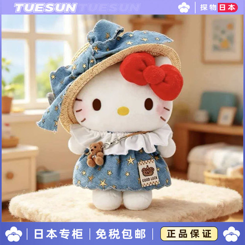 日本TUESUN星星牛仔裙KItty毛绒公仔kt玩偶包挂件生日礼物挂饰女