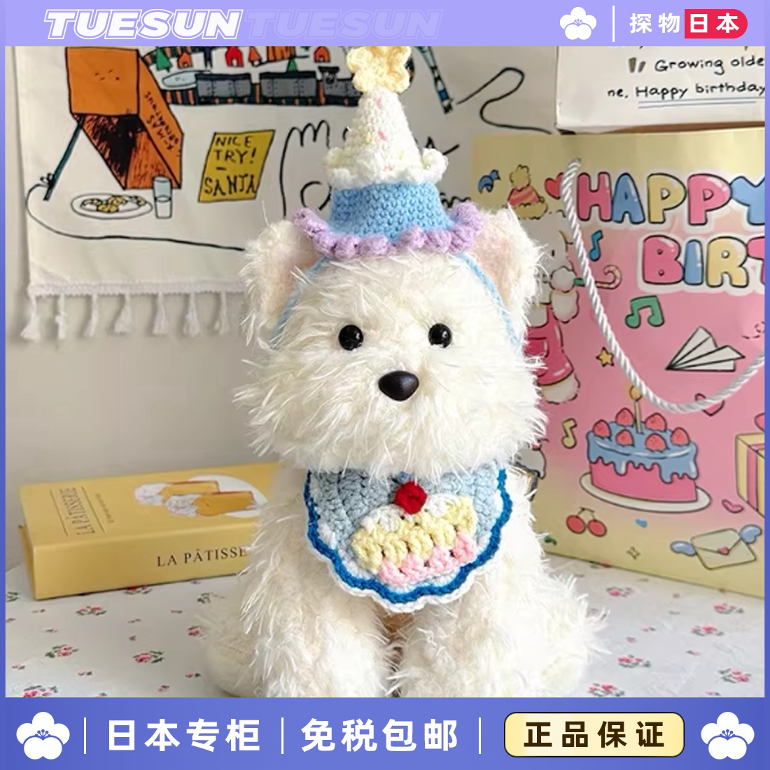 日本正版仿真西高地小狗花束娃娃玩偶抱枕毛绒玩具送女生生日礼物