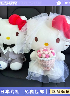 日本正版婚纱KT毛绒公仔玩偶新婚娃娃婚礼婚庆摆件送女生生日礼物