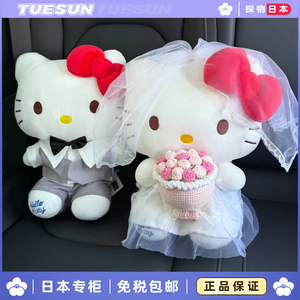日本正版婚纱KT毛绒公仔玩偶新婚娃娃婚礼婚庆摆件送女生生日礼物