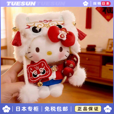 正版新年款hellokitty凯蒂猫包包玩具挂件毛绒公仔玩偶生日礼物女