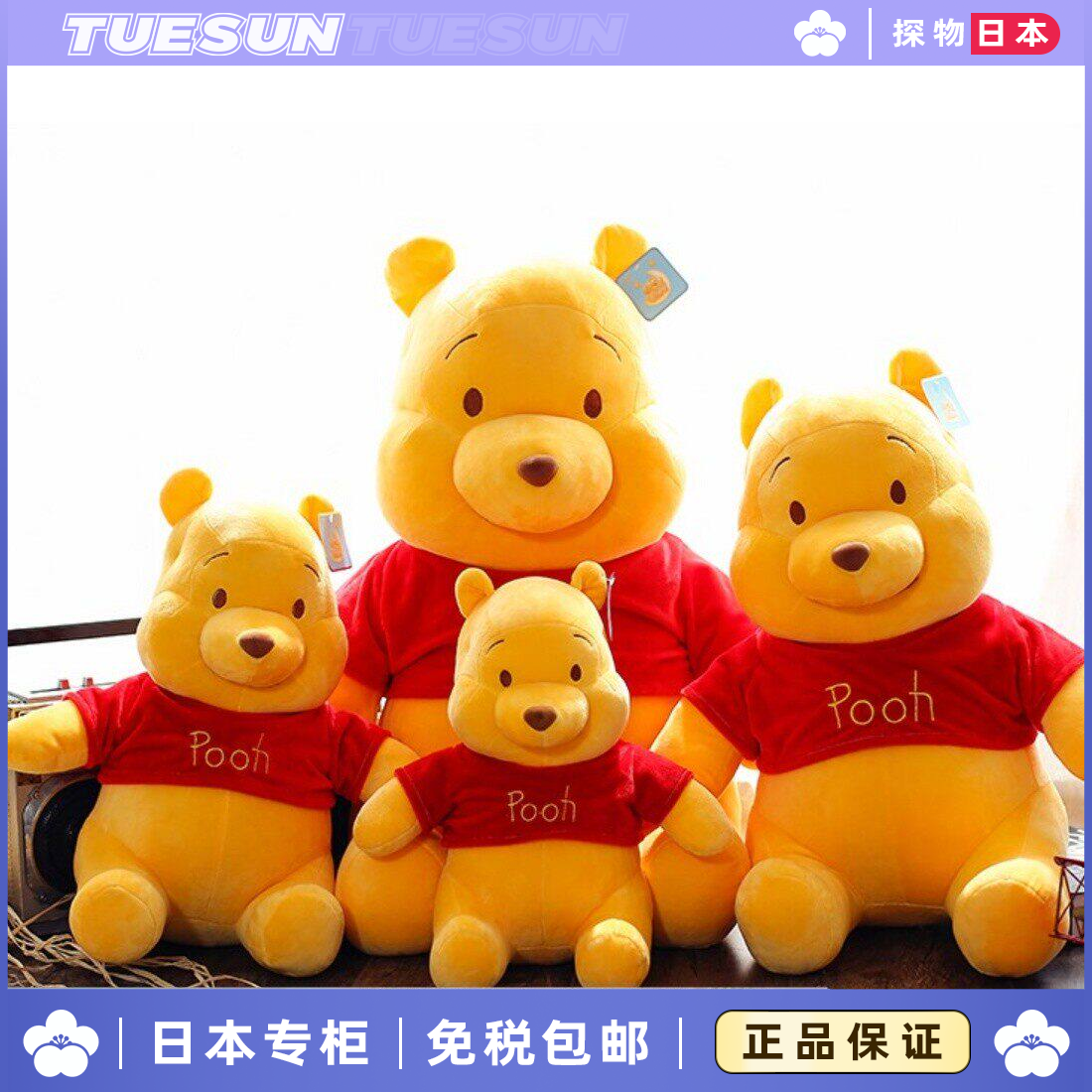 日本正版维尼熊公仔毛绒玩具小熊维尼娃娃儿童玩偶抱枕生日礼物女
