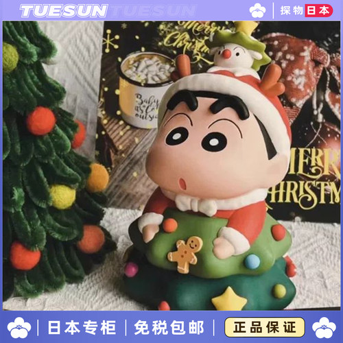 日本 圣诞树蜡笔小新手办可爱公仔周边玩偶摆件氛围感礼物正版