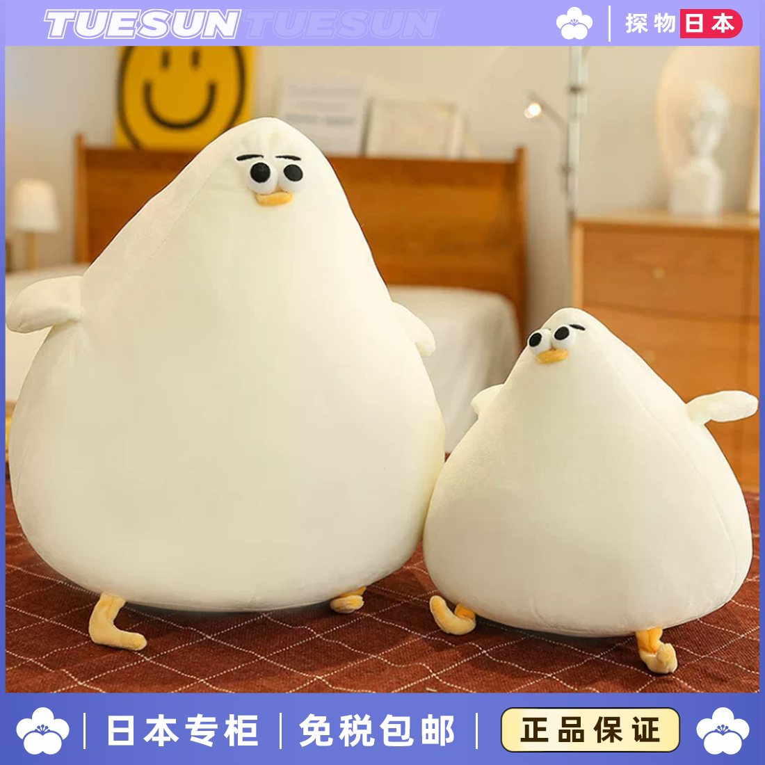 日本正版呆萌胖子海鸥公仔柔软大号海鸥睡觉抱枕娃娃女生生日礼物
