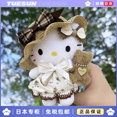 日本正版美拉德kitty书包挂件卡通抱小熊kt猫毛绒公仔包包挂饰女
