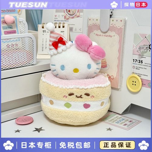 日本Hellokitty生日蛋糕毛绒公仔布丁小八玩偶乌萨奇娃娃生日礼物