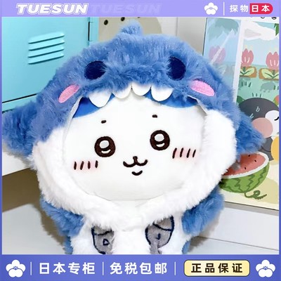 日本吉伊小八乌萨奇公仔鲨鱼玩具情侣礼物卡哇伊女生生日礼物玩偶