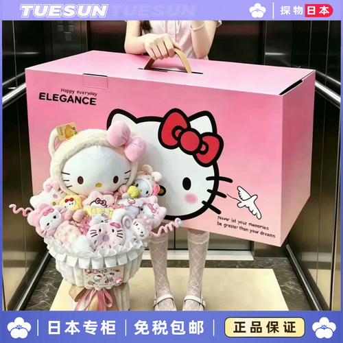 日本正版kltty玩偶花束摆件装饰少女心情人节送女生节日生日礼物