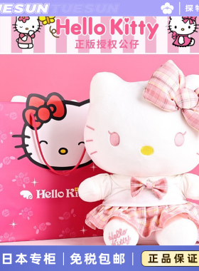 日本女神hellokitty公仔凯蒂猫玩偶哈喽kt毛绒情人节女生生日礼物