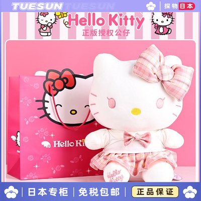 日本正版hellokitty公仔凯蒂猫玩偶哈喽kt毛绒情人节女生生日礼物
