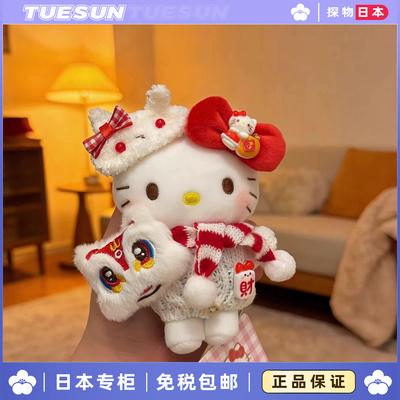 正版新年款醒狮发财hellokitty凯蒂猫挂件毛绒玩偶女生生日礼物