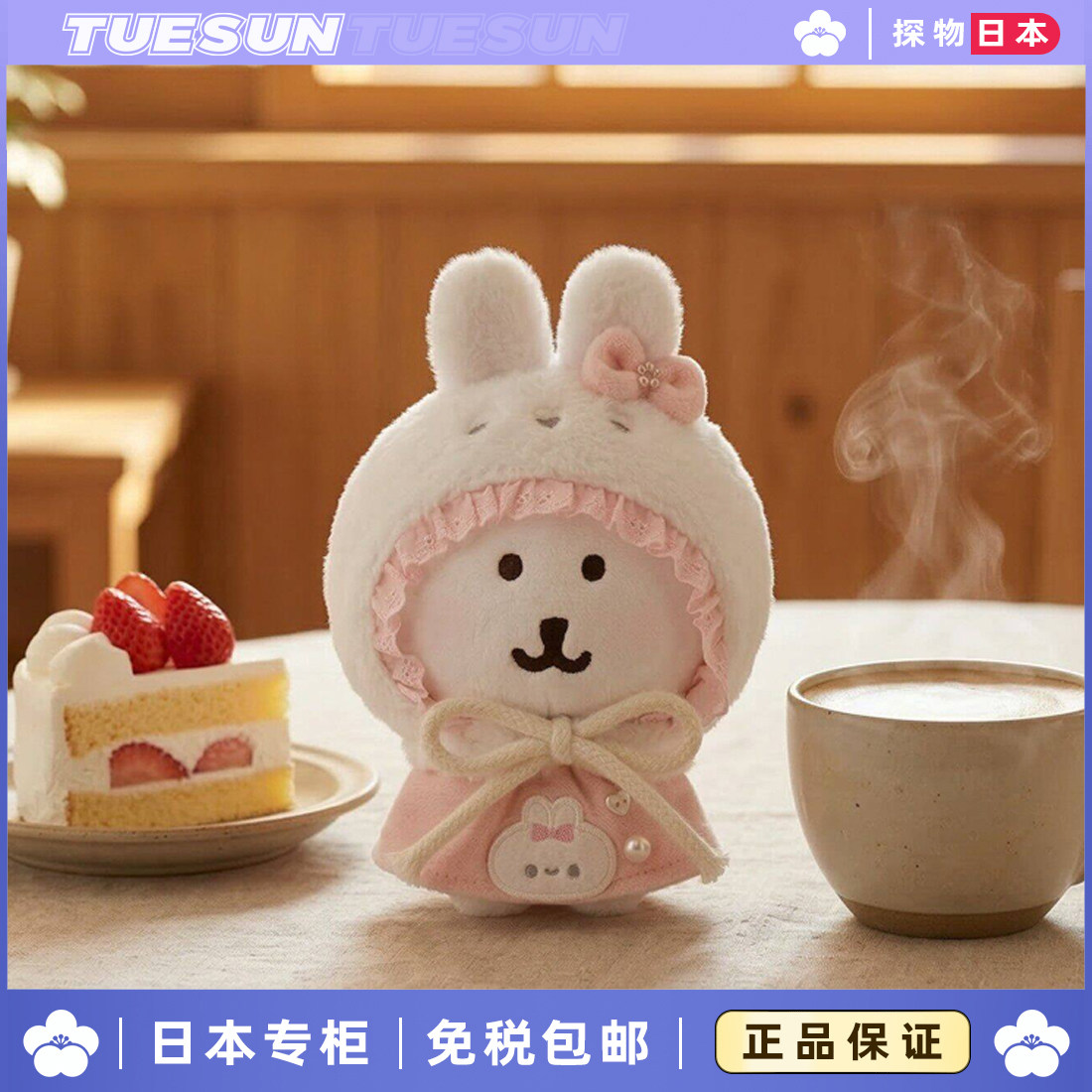 日本正版可爱玩偶自嘲熊着替呼噜小夜曲毛软娃娃送女生生日礼物
