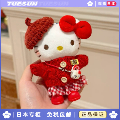 正版新年贝雷帽hellokitty凯蒂猫包包玩具挂件毛绒公仔玩偶女礼物