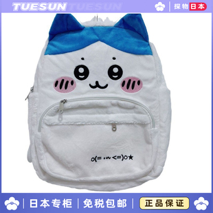 日本chiikawa小八吉伊双肩包乌萨奇可爱毛绒刺绣超萌书包学生女生
