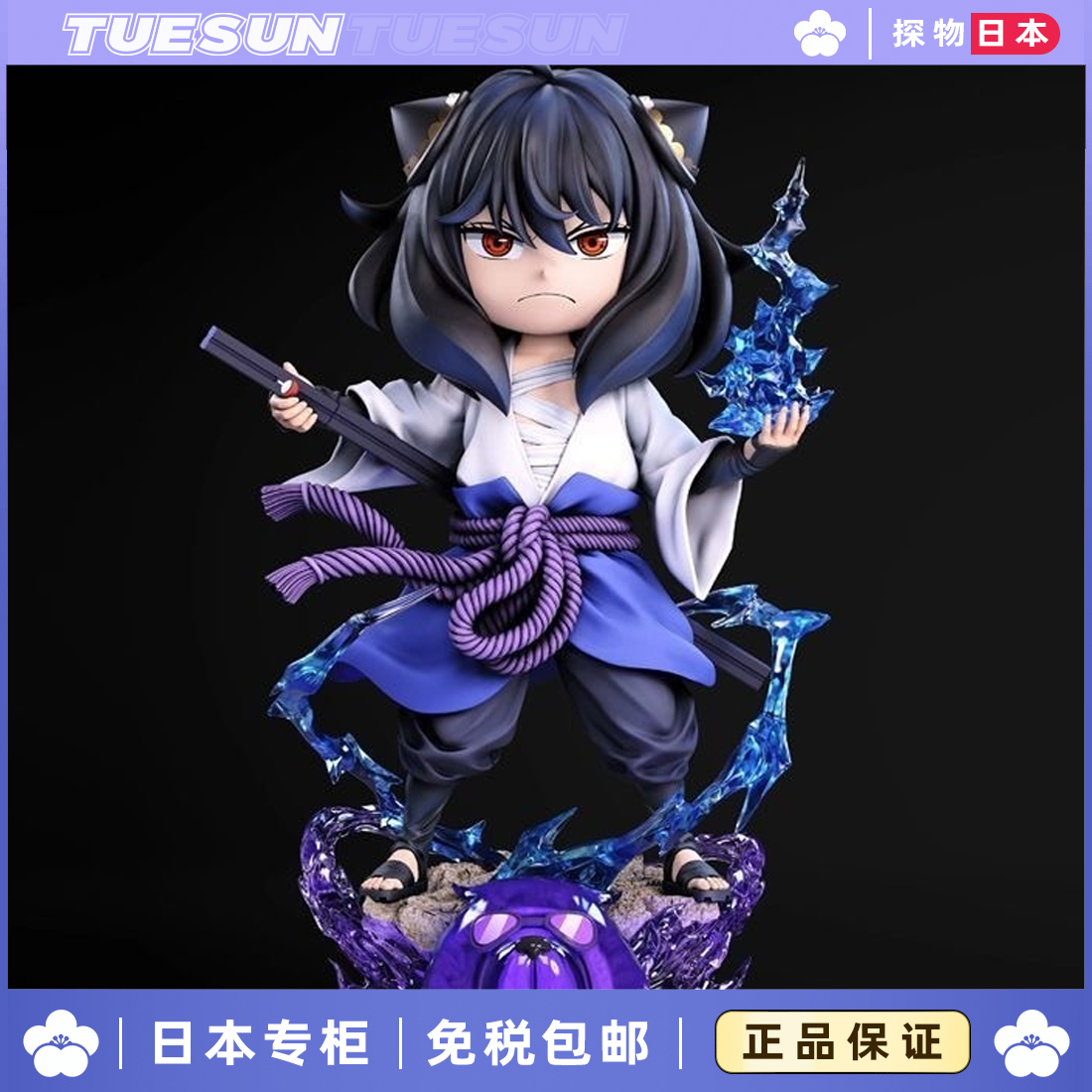 日本正版间谍过家家阿尼亚cos佐助闪电手办GK模型二次元动漫男生