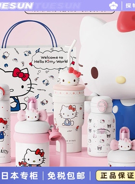 日本TUESUN保温杯KItty情人节高颜值2026新款水杯子闺蜜生日礼物