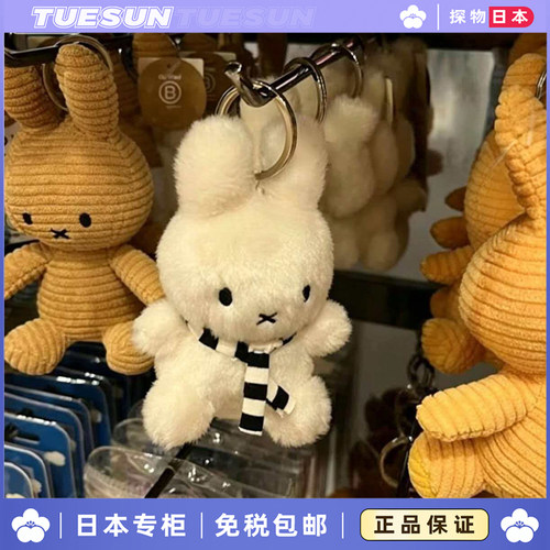 日本正版荷兰Mify米菲条纹围巾兔子挂件毛绒阿姆斯特丹机场限定女