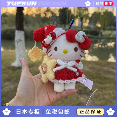 正版新年款许愿星hellokitty凯蒂猫玩具公仔挂件毛绒女生生日礼物