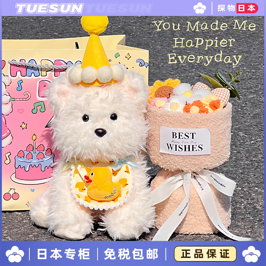 日本正版仿真西高地小狗花束娃娃玩偶抱枕毛绒玩具送女生生日礼物