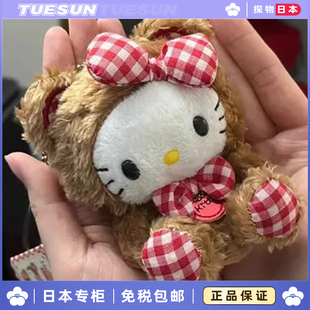 日本 Hellokitty咖色小熊包包挂件kt猫毛绒公仔挂饰钥匙扣正版