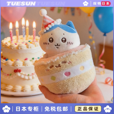 日本吉伊小八乌萨奇公仔玩具马女神男女生情人节生日礼物蛋糕玩偶