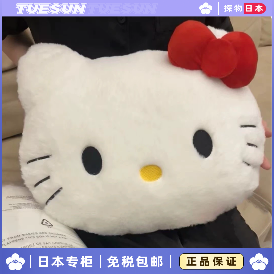 日本TUESUN正版可爱KItty猫抱枕毛绒大头沙发靠垫腰枕送女生礼物