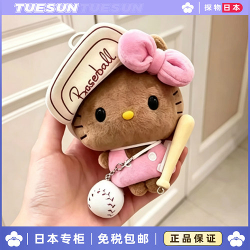 日本正版黑皮棒球帽豆豆眼Kltty挂件公仔玩偶钥匙扣女生生日礼物
