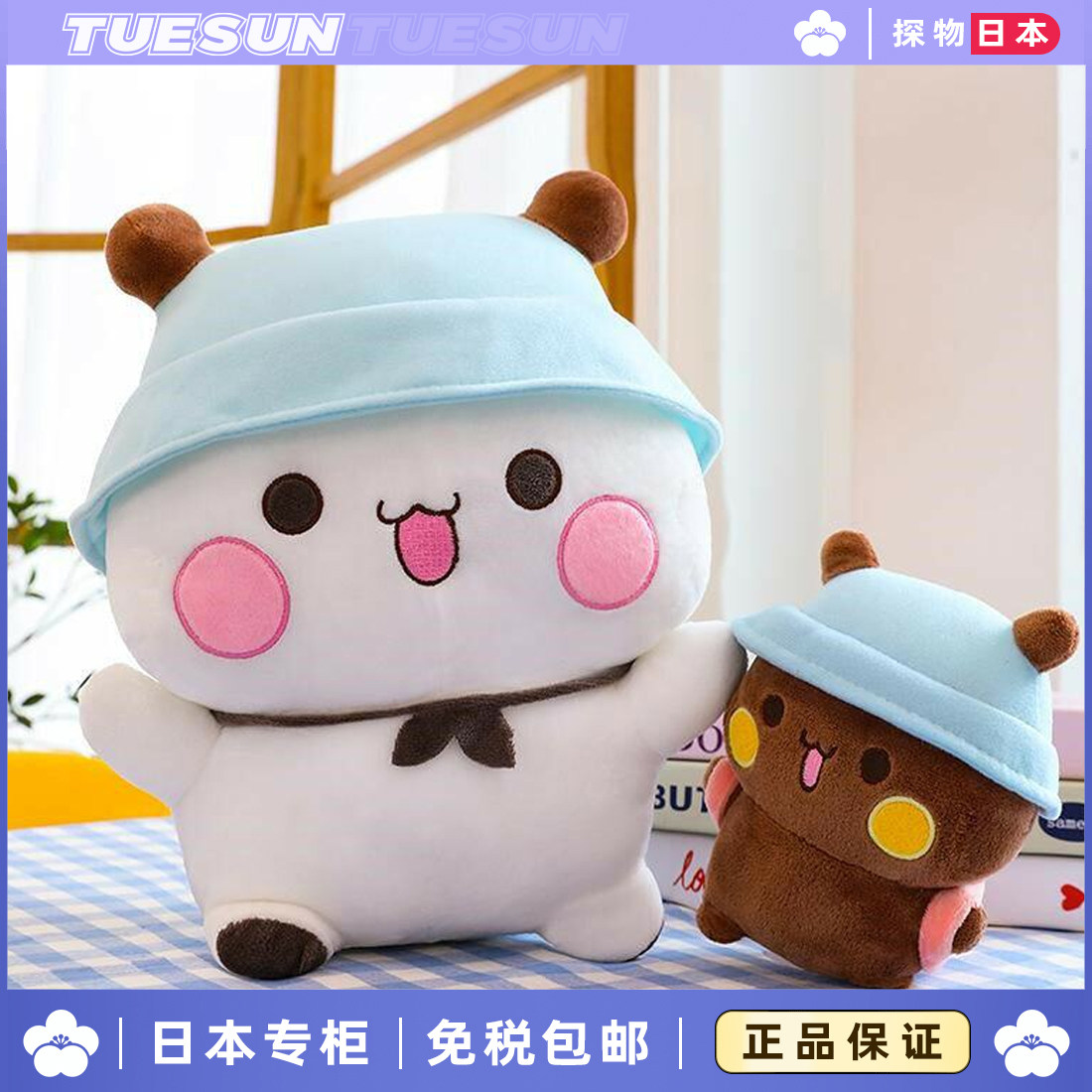 日本正版一二布布玩偶毛绒玩具睡觉抱枕安抚公仔娃娃女生生日礼物