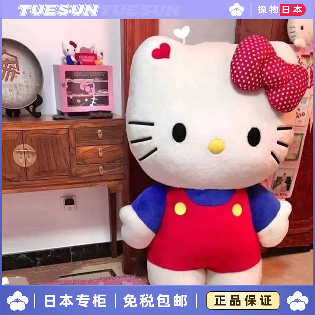 日本 hellokitty超大只玩偶kt猫站坐姿毛绒公仔娃娃礼物毛绒玩具