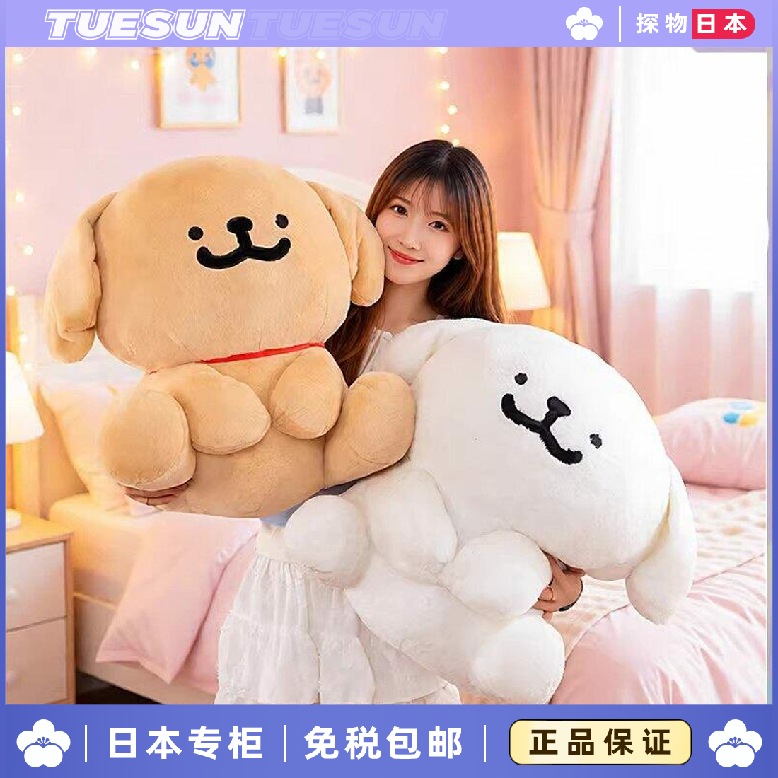 日本正版坐姿线条小狗公仔毛绒玩偶大号抱枕布偶男女孩生日礼物