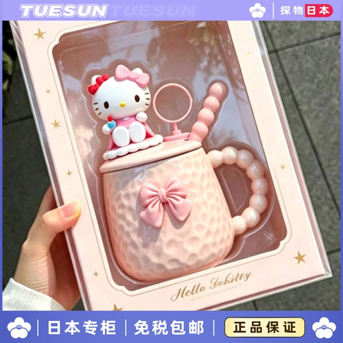 日本正版Kltty少女心下午茶陶瓷带盖马克杯咖啡水杯女生生日礼物