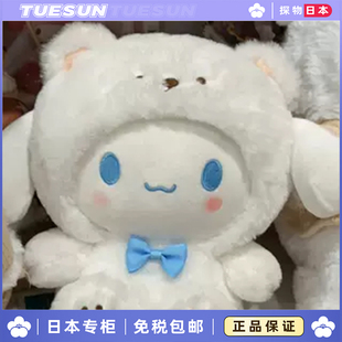 日本 超大号可爱玉桂狗公仔库洛米凯蒂猫玩偶毛绒玩具儿童娃娃女