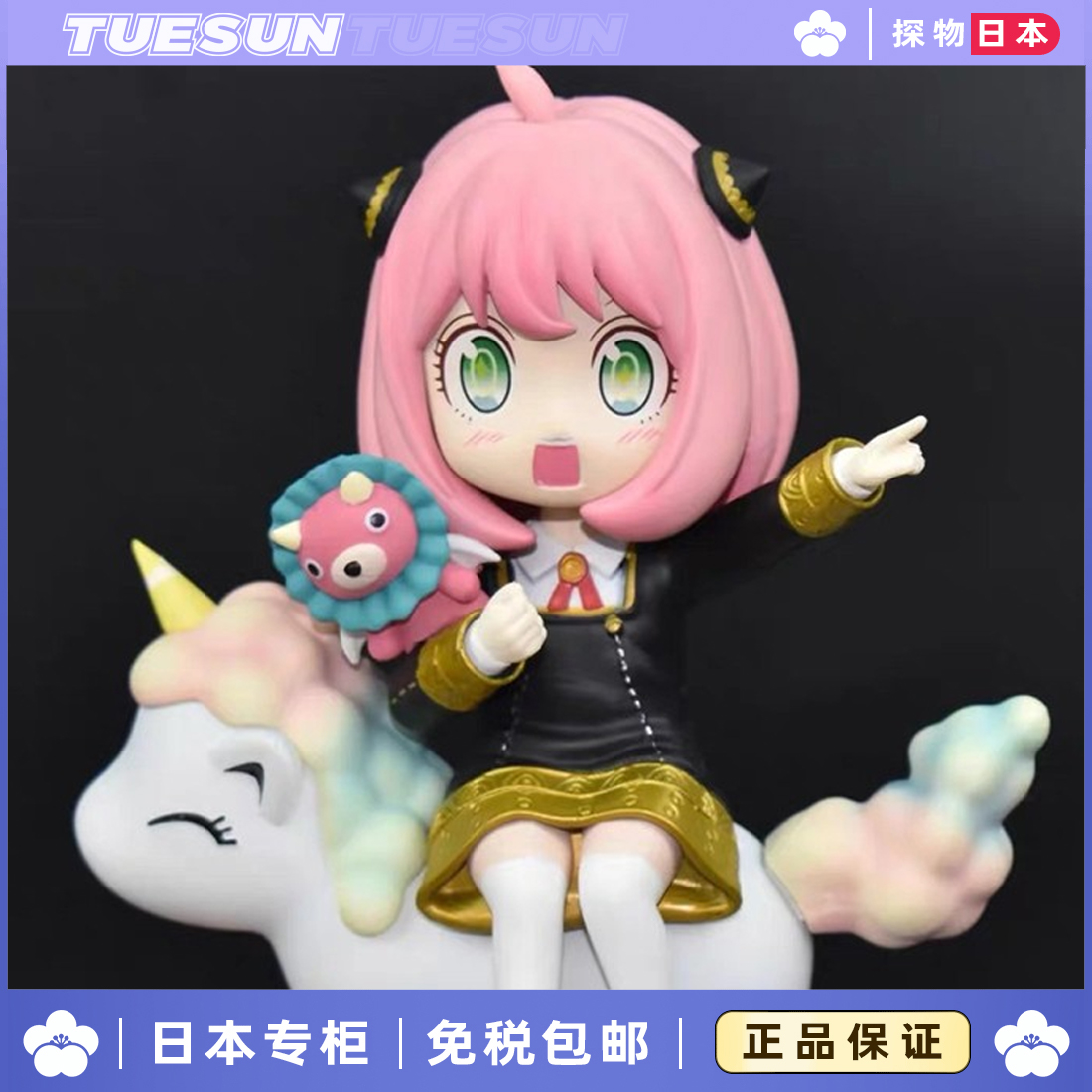 日本正版间谍过家家瓜神福杰阿尼亚坐木马手办可换脸可爱模型女生