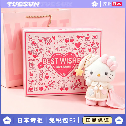 日本TUESUN晚安好梦KItty毛绒公仔抱枕玩偶玩具女生日礼物情人节