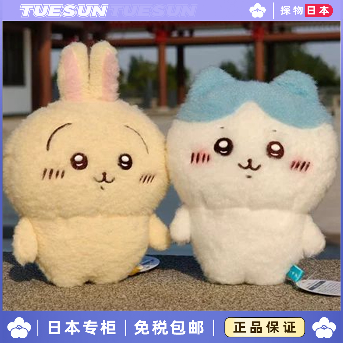 日本chiikawa吉伊卡哇小八玩偶长毛绒公仔礼物乌萨奇挂件玩具礼品