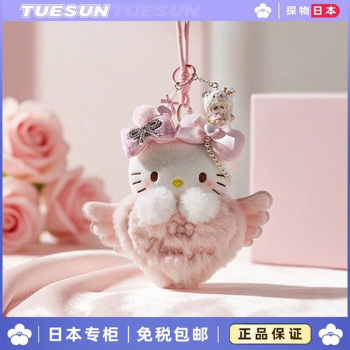日本正版翅膀爱心Kltty小猫包挂件公仔玩偶背包挂饰女生生日礼物