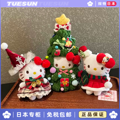 正版圣诞节hellokitty凯蒂猫包包礼服挂件毛绒公仔玩偶生日礼物女