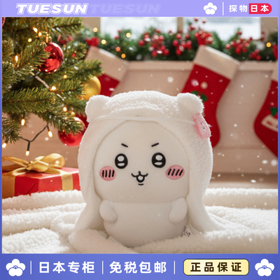 日本新年祈愿chiikawa披风吉伊毛绒玩偶吉伊卡哇公仔生日礼物女生