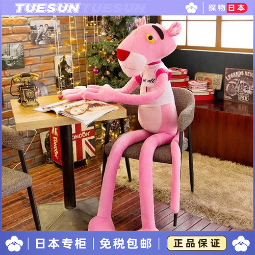 日本 超大号粉红豹公仔毛绒玩具娃娃女生睡觉抱枕摆件顽皮豹玩偶