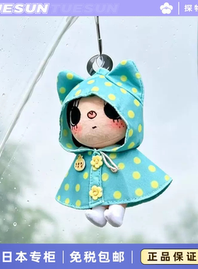 正版蓝色波点雨衣小玉yuy包包挂件漫画小人公仔玩偶女生生日礼物