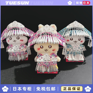 日本新年苗族少女系列小八吉伊乌萨奇公仔卡哇伊送女生生日礼物