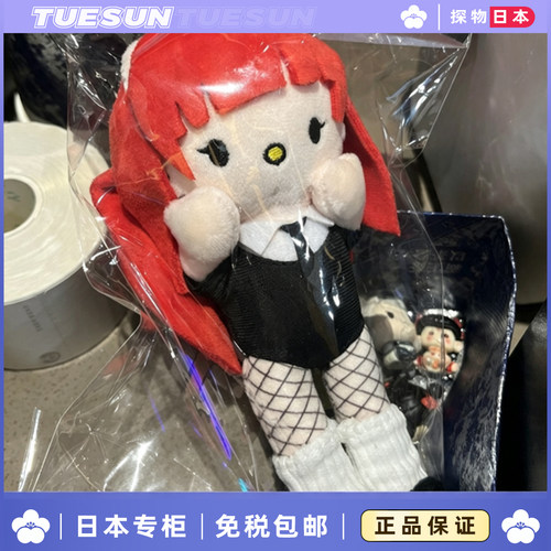 日本正版Jennie同款KItty猫毛绒玩偶公仔包包挂件钥匙扣送礼物女