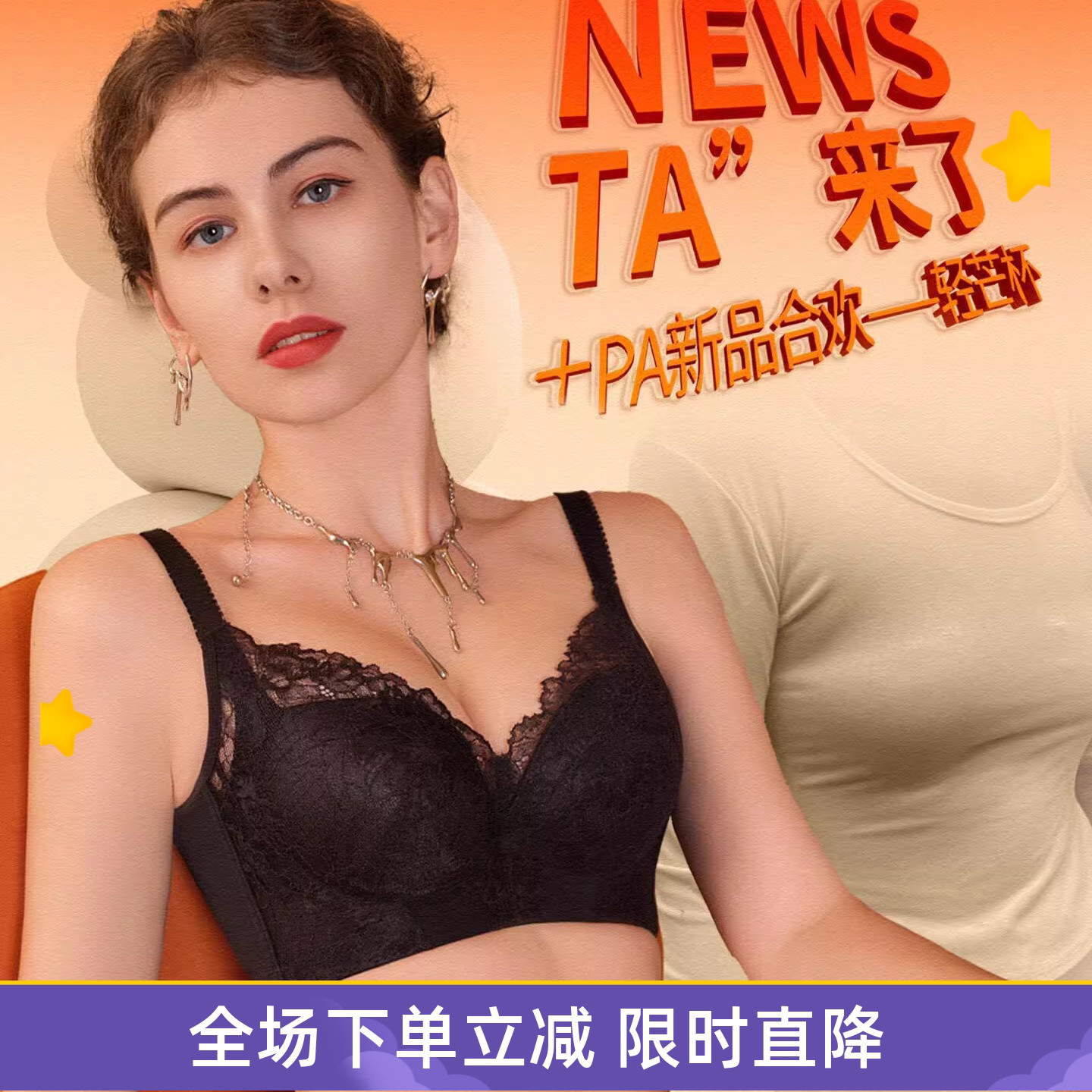 文胸梵歌佰棠上薄下厚聚拢