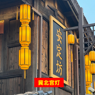2025年景区餐饮店屋檐门头室外防水庭院吊灯中式饭店门头灯笼定制
