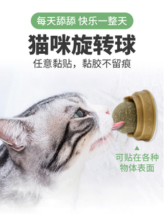 猫薄荷旋转球带背胶猫薄荷啃咬玩具自粘猫咪自嗨玩具