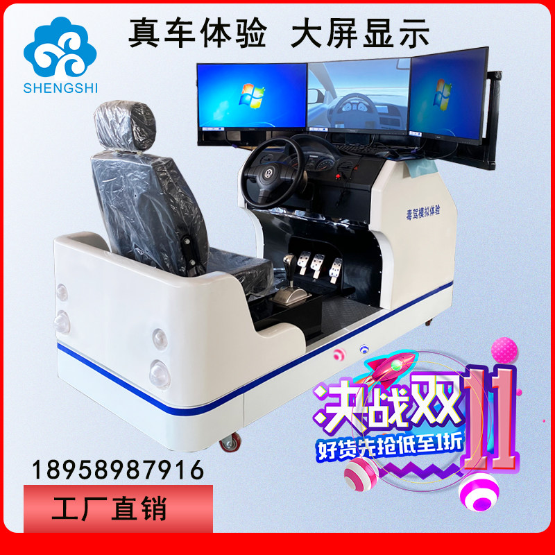 汽车驾驶模拟器训练机学车训练器驾校模拟驾驶游戏机机动车练车机