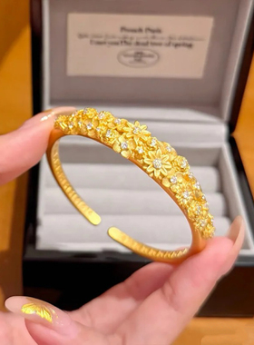 繁花似锦沙金花朵手镯仿真黄金婚嫁三金订婚结婚五金镯子金店同款