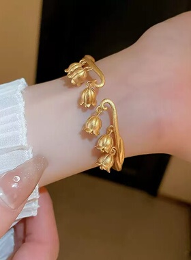 铃兰花手镯仿真黄金沙金色开口镯子女流苏新中式花朵百搭轻奢手环