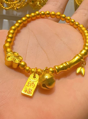 两世欢竹节高升桃花沙金手链福牌铃铛仿真黄金色手串金店同款女