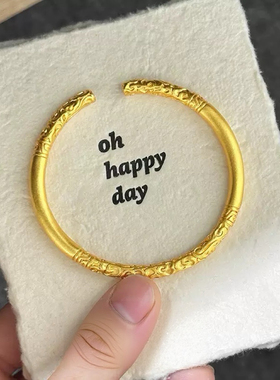 卷草纹手镯仿真黄金色沙金素圈手环婚嫁首饰订婚三金悟空金箍棒